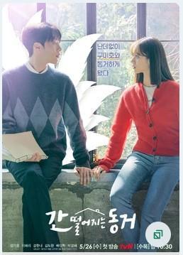 My Roommate Is A Gumiho [Temp 1][Caps 16]